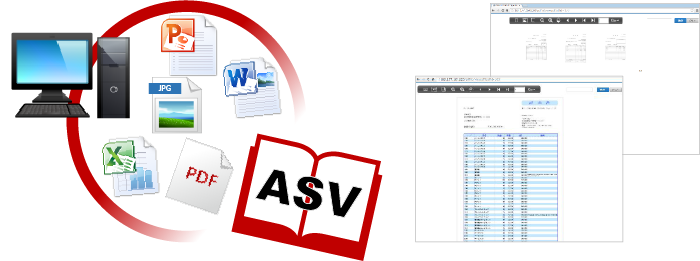高セキュリティPDF閲覧システムASVトップイメージ画像